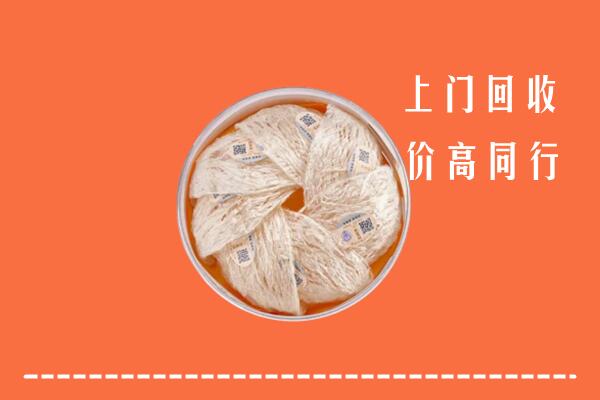 固始县回收燕窝